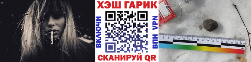 ГАШ хэш  shop официальный сайт  Заволжье 