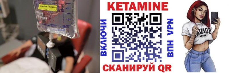 Кетамин VHQ mega ССЫЛКА Заволжье где можно купить