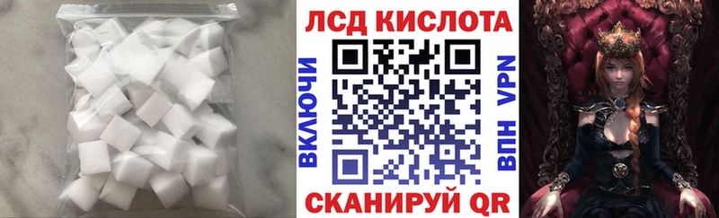 ЛСД экстази кислота  Заволжье 
