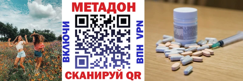 Метадон белоснежный darknet наркотические препараты Заволжье купить наркотик
